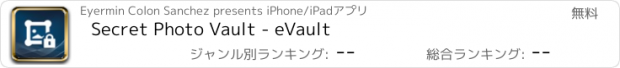 おすすめアプリ Secret Photo Vault - eVault