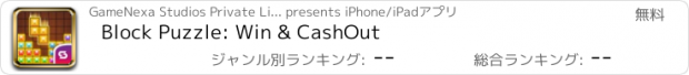 おすすめアプリ Block Puzzle: Win & CashOut