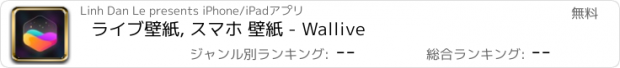 おすすめアプリ ライブ壁紙, スマホ 壁紙 - Wallive