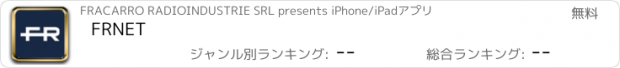 おすすめアプリ FRNET