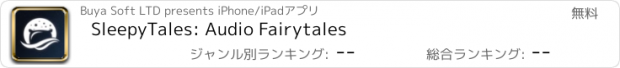 おすすめアプリ SleepyTales: Audio Fairytales