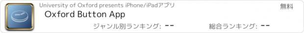 おすすめアプリ Oxford Button App