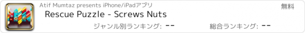 おすすめアプリ Rescue Puzzle - Screws Nuts