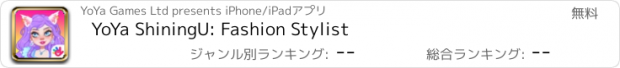 おすすめアプリ YoYa ShiningU: Fashion Stylist