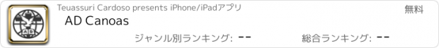 おすすめアプリ AD Canoas