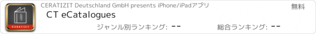おすすめアプリ CT eCatalogues