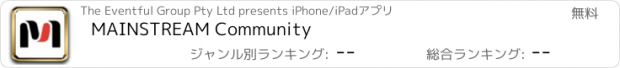 おすすめアプリ MAINSTREAM Community