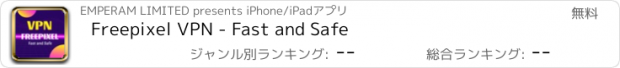 おすすめアプリ Freepixel VPN - Fast and Safe