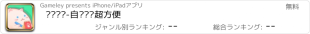 おすすめアプリ 团团记账-自动记账超方便