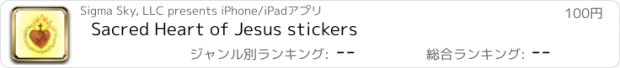 おすすめアプリ Sacred Heart of Jesus stickers