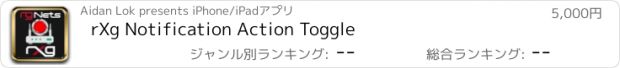 おすすめアプリ rXg Notification Action Toggle