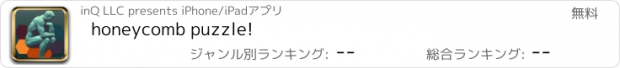 おすすめアプリ honeycomb puzzle!