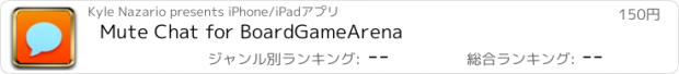 おすすめアプリ Mute Chat for BoardGameArena