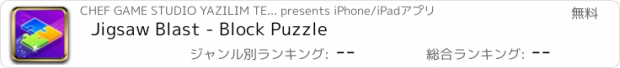 おすすめアプリ Jigsaw Blast - Block Puzzle