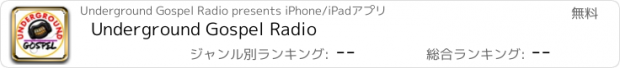 おすすめアプリ Underground Gospel Radio