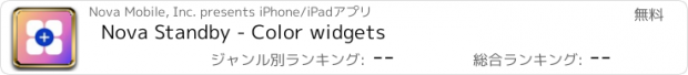おすすめアプリ Nova Standby - Color widgets