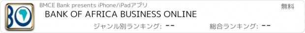 おすすめアプリ BANK OF AFRICA BUSINESS ONLINE