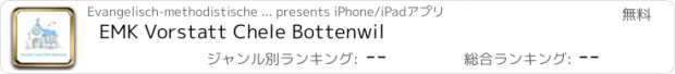 おすすめアプリ EMK Vorstatt Chele Bottenwil