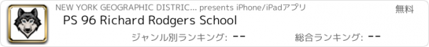 おすすめアプリ PS 96 Richard Rodgers School