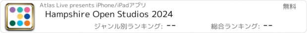 おすすめアプリ Hampshire Open Studios 2024