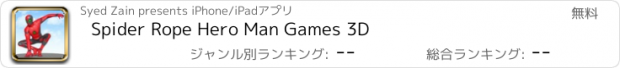 おすすめアプリ Spider Rope Hero Man Games 3D