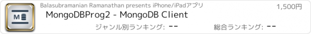 おすすめアプリ MongoDBProg2 - MongoDB Client