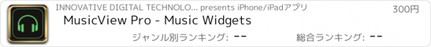 おすすめアプリ MusicView Pro - Music Widgets