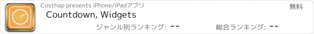 おすすめアプリ Countdown, Widgets