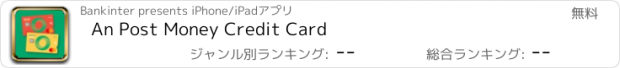 おすすめアプリ An Post Money Credit Card