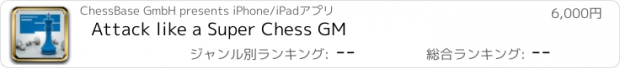 おすすめアプリ Attack like a Super Chess GM