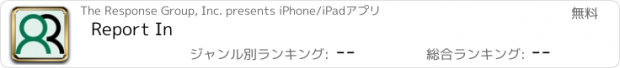 おすすめアプリ Report In