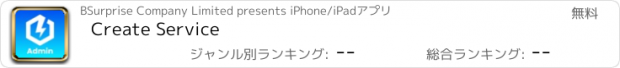 おすすめアプリ Create Service