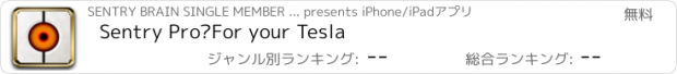 おすすめアプリ Sentry Pro—For your Tesla