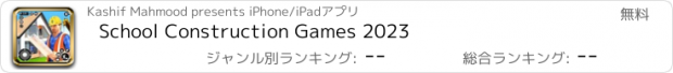 おすすめアプリ School Construction Games 2023