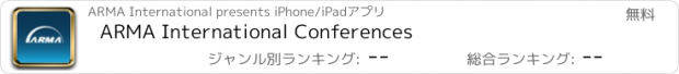 おすすめアプリ ARMA International Conferences