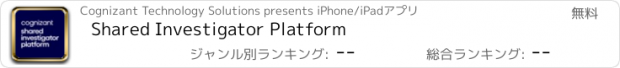 おすすめアプリ Shared Investigator Platform