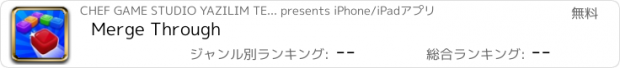 おすすめアプリ Merge Through