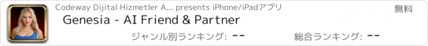 おすすめアプリ Genesia - AI Friend & Partner