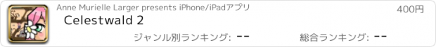 おすすめアプリ Celestwald 2
