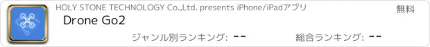 おすすめアプリ Drone Go2