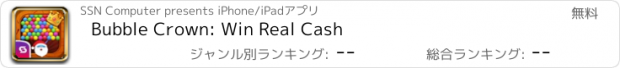 おすすめアプリ Bubble Crown: Win Real Cash