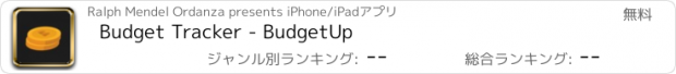 おすすめアプリ Budget Tracker - BudgetUp