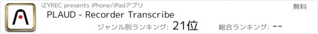 おすすめアプリ PLAUD - Recorder Transcribe