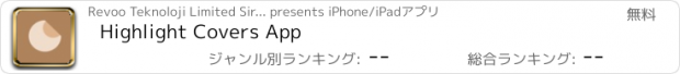 おすすめアプリ Highlight Covers App
