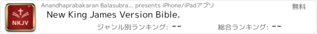 おすすめアプリ New King James Version Bible.
