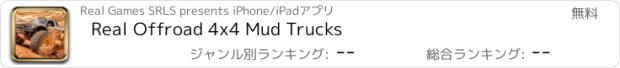 おすすめアプリ Real Offroad 4x4 Mud Trucks