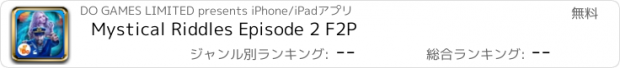 おすすめアプリ Mystical Riddles Episode 2 F2P