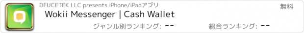 おすすめアプリ Wokii Messenger | Cash Wallet