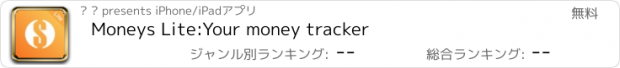 おすすめアプリ Moneys Lite:Your money tracker