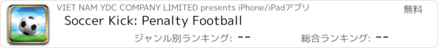 おすすめアプリ Soccer Kick: Penalty Football